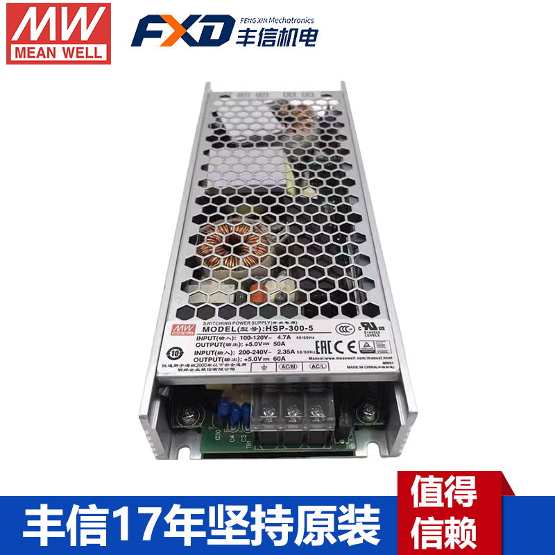明緯HSP-300-5帶PFC顯示屏電源