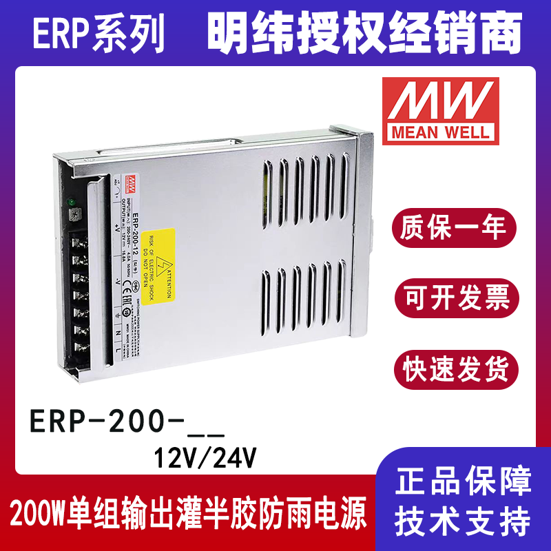 明緯ERP-200-12顯示屏電源