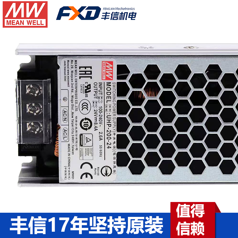 明緯電源UHP-200-24超薄型PFC顯示屏電源