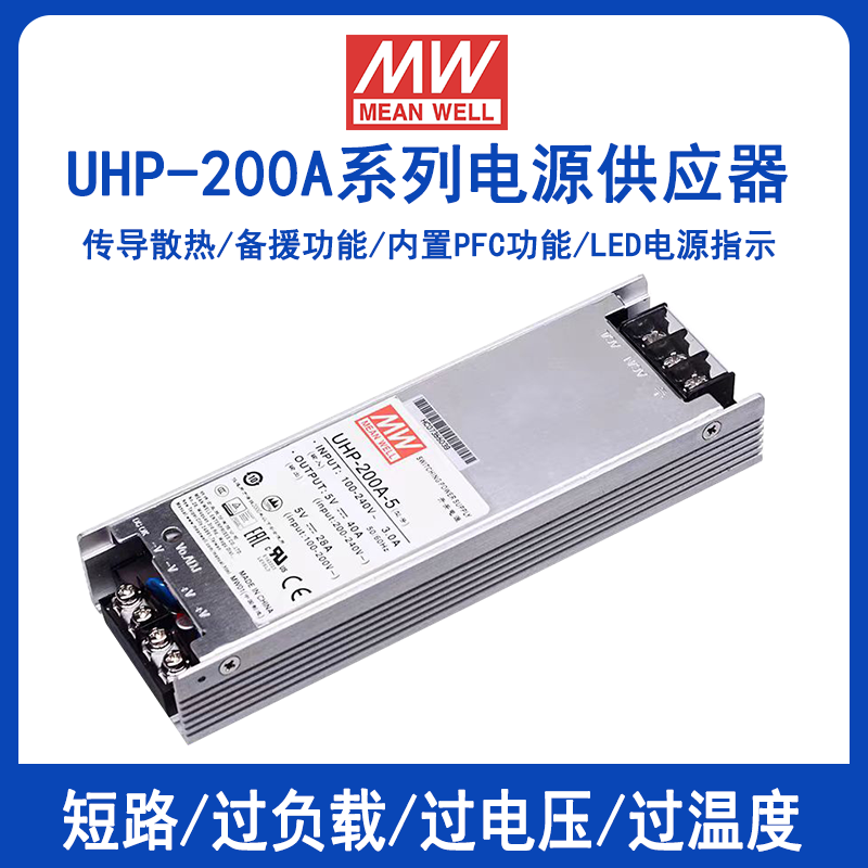 明緯UHP-200A-4.2帶PFC顯示屏驅(qū)動電源