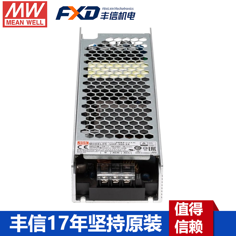 明緯UHP-350-24帶PFC顯示屏電源