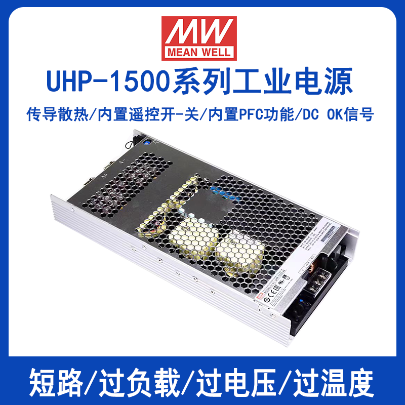 明緯UHP-1500-24帶PFC激光機(jī)電源