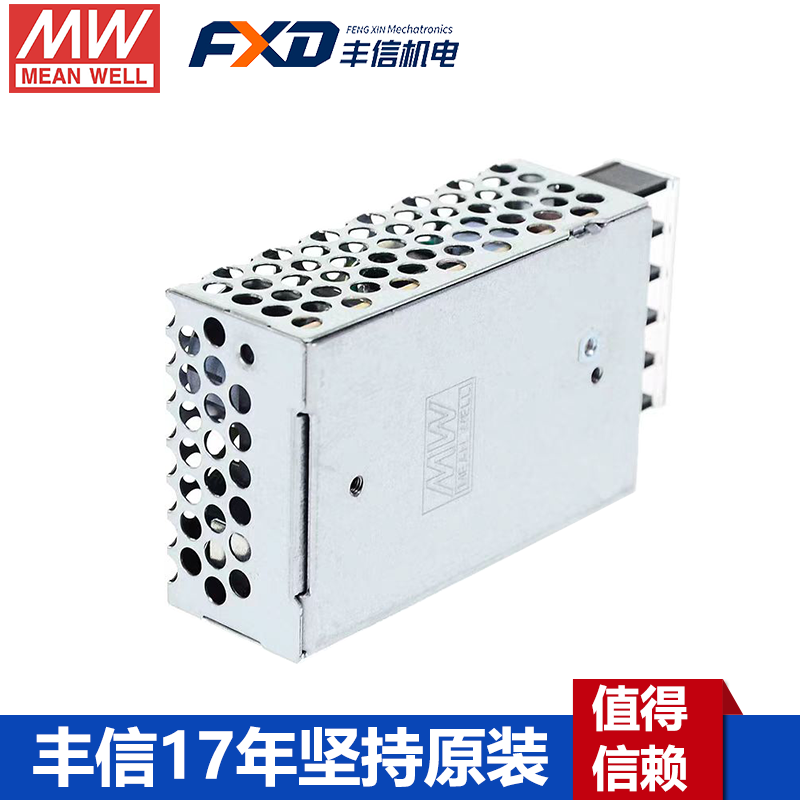 明緯RS-25-24機(jī)殼電源