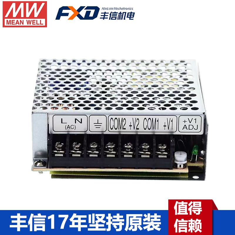 臺灣明緯RID-50A雙路輸出電源