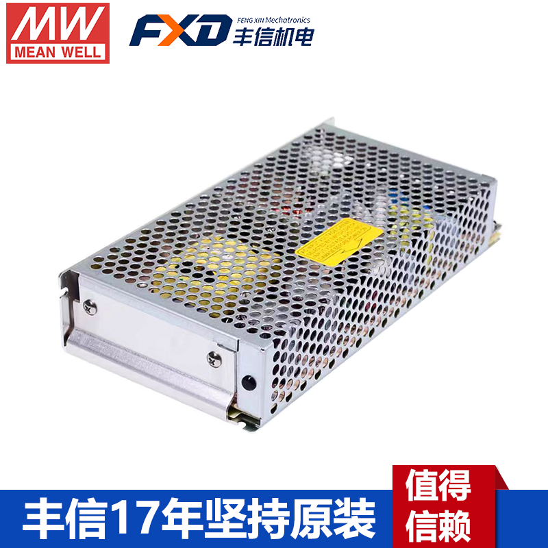 明緯雙路隔離電源RID-125-1248