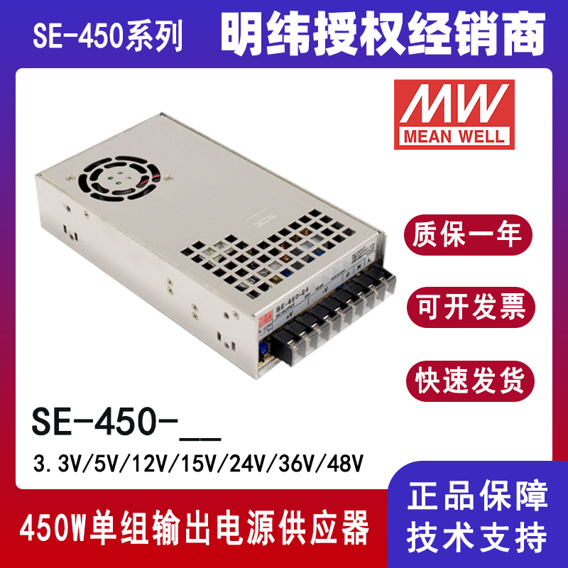 臺(tái)灣明緯SE-450-24電源