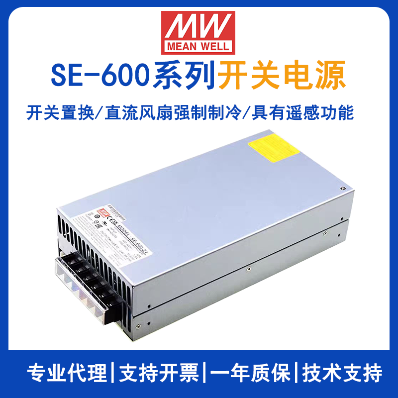 臺灣明緯SE-600-24高功率電源