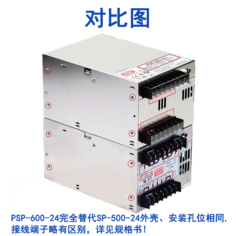 明緯PSP-600-24并聯帶PFC電源