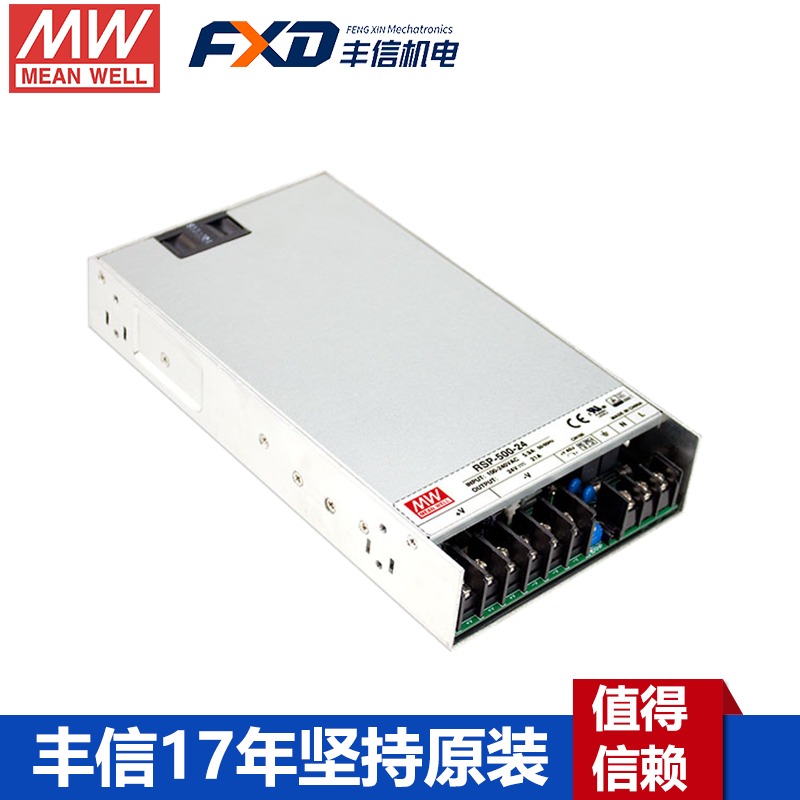 明緯RSP-500-24開(kāi)關(guān)電源