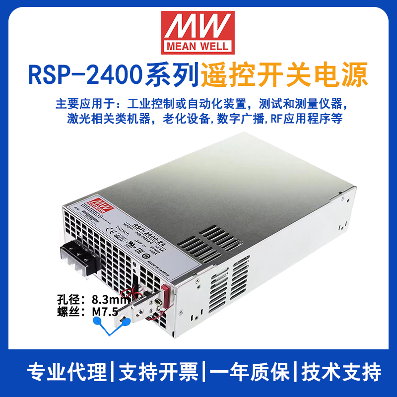 明緯電源RSP-2400-24帶PFC并聯(lián)電源供應器