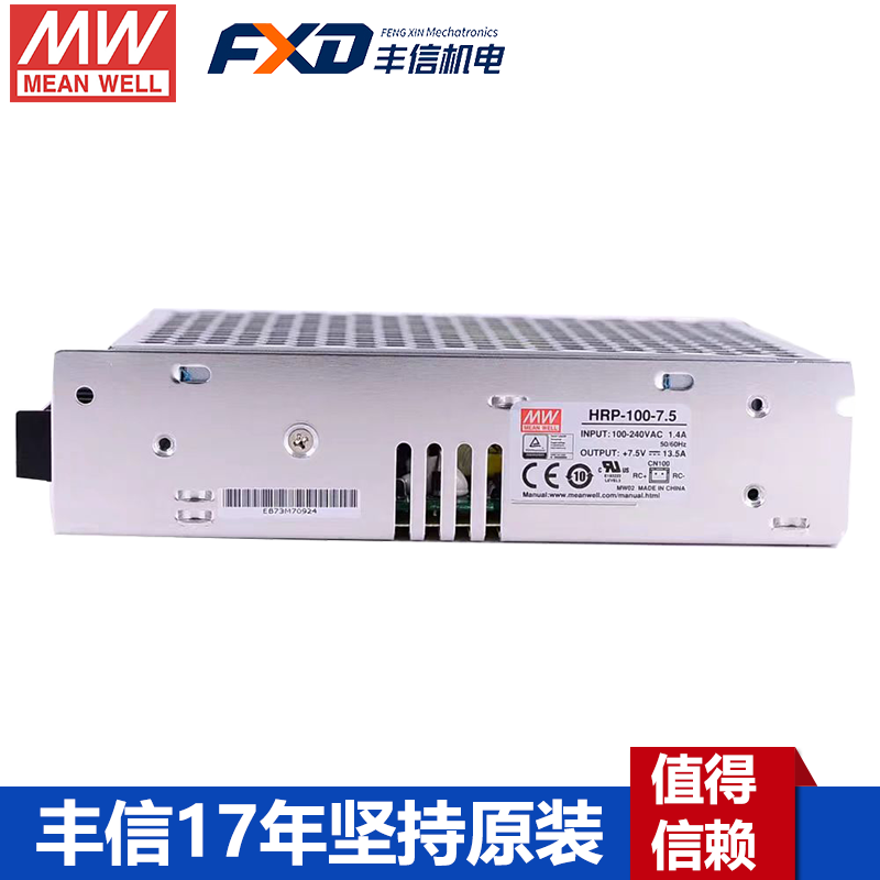 明緯HRP-100系列開(kāi)關(guān)電源