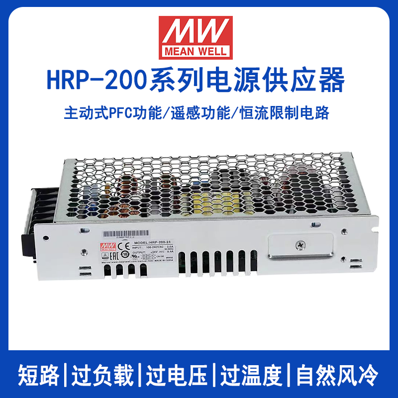 明緯HRP-200系列工業(yè)電源