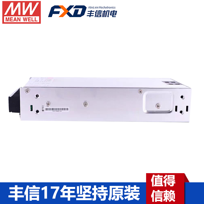 明緯HRP-300系列開關電源