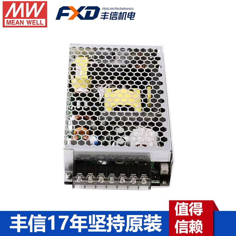 明緯HRPG-150系列開關(guān)電源