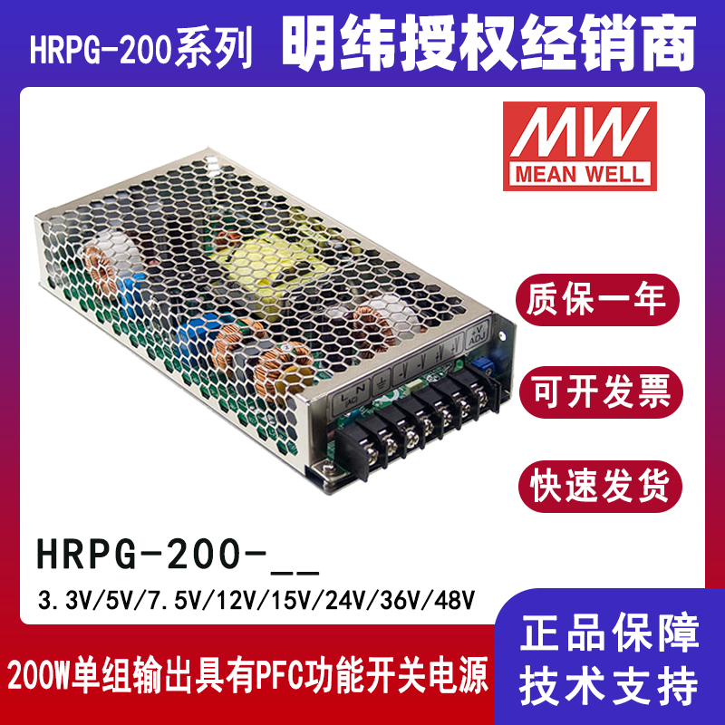 明緯HRPG-200系列開(kāi)關(guān)電源