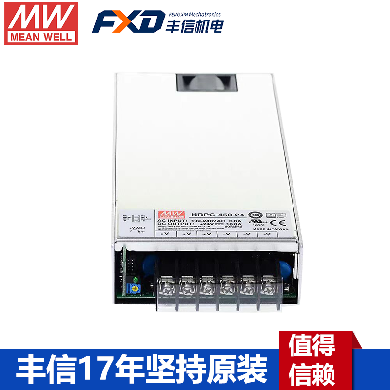 明緯HRPG-450系列開關電源