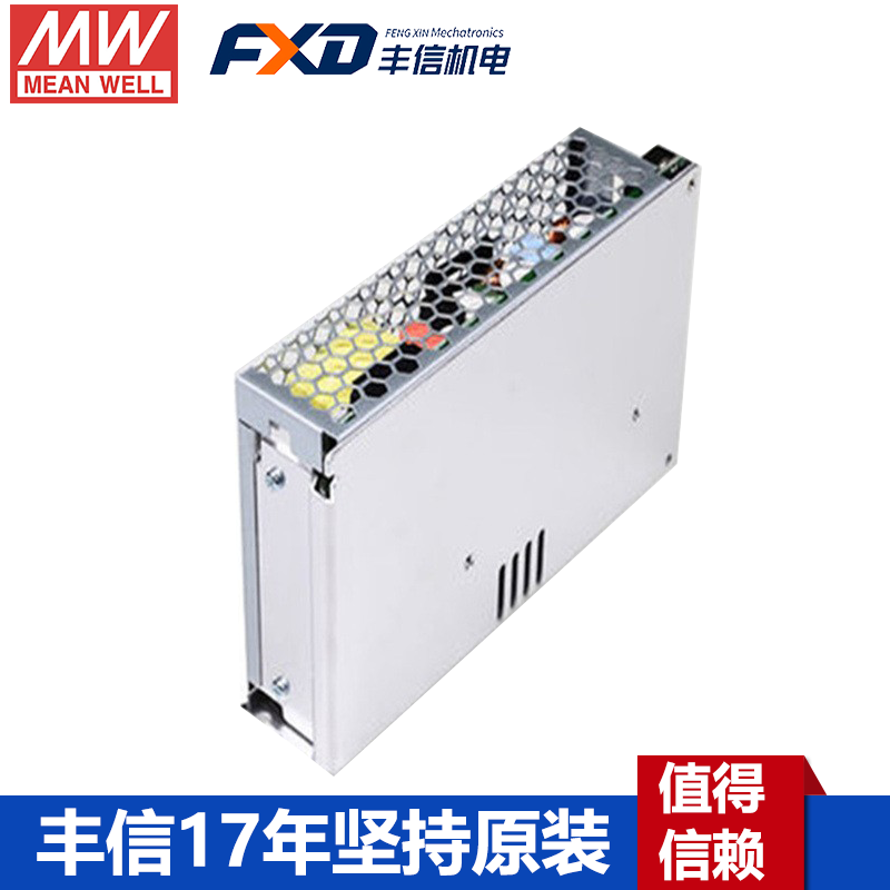 明緯HRP-150N3系列開關(guān)電源