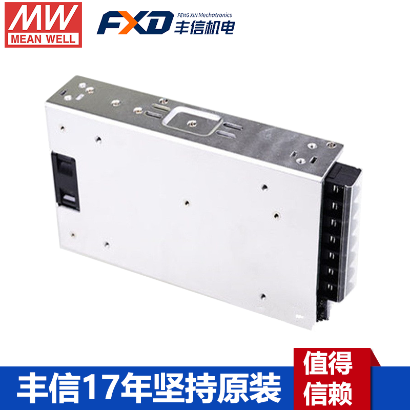 明緯HRP-300N3系列開(kāi)關(guān)電源