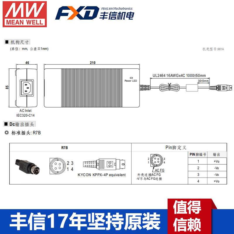 明緯GSM220A系列220W醫(yī)療型適配器