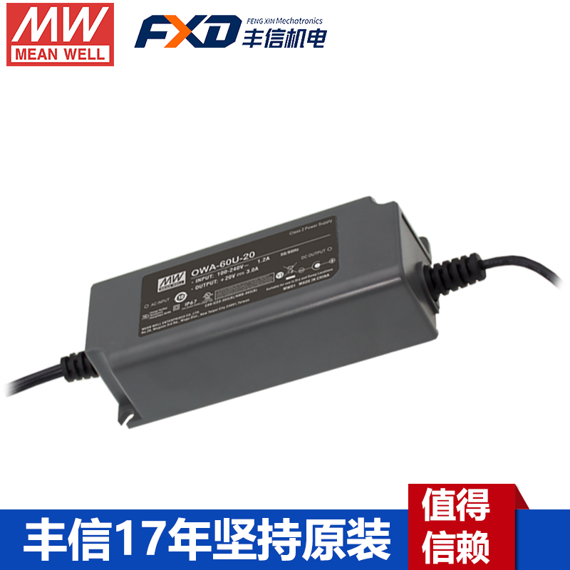 臺灣明緯LED電源OWA-60U-24美規(guī)防潮適配器