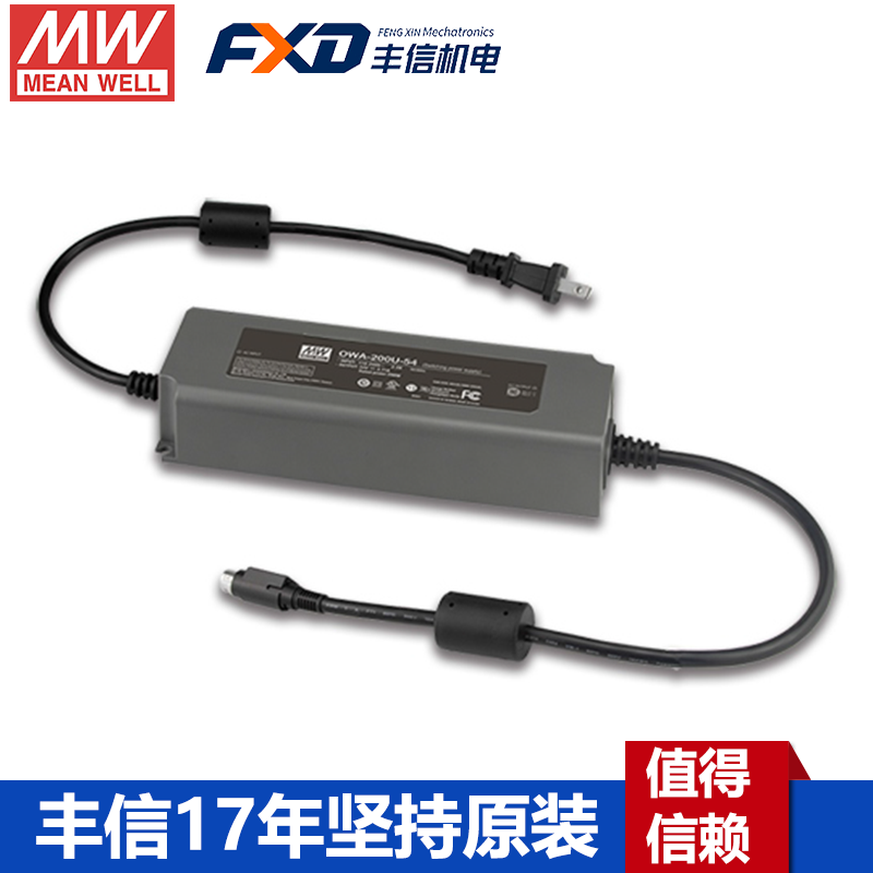 臺(tái)灣明緯OWA-220U-24美規(guī)防潮適配器