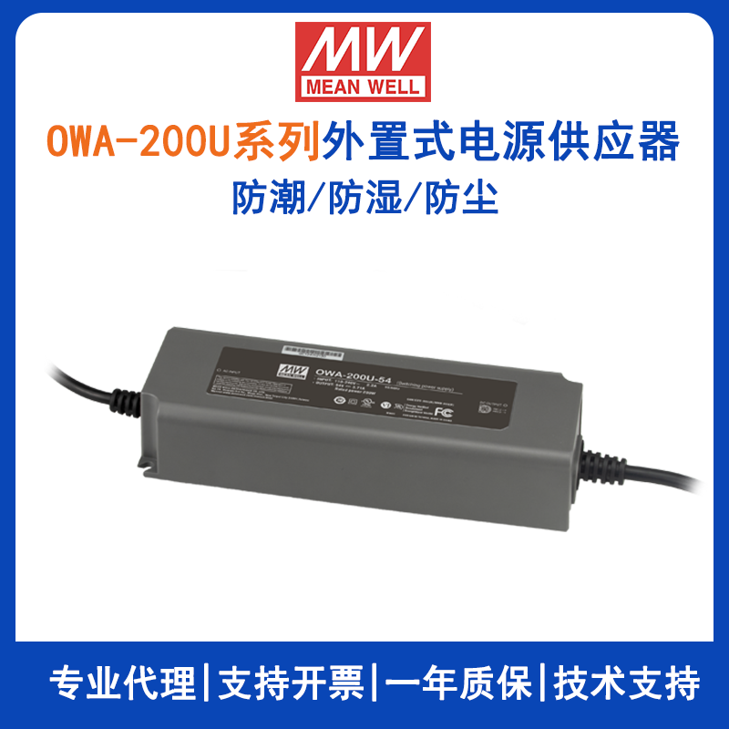 臺(tái)灣明緯OWA-220U-24美規(guī)防潮適配器